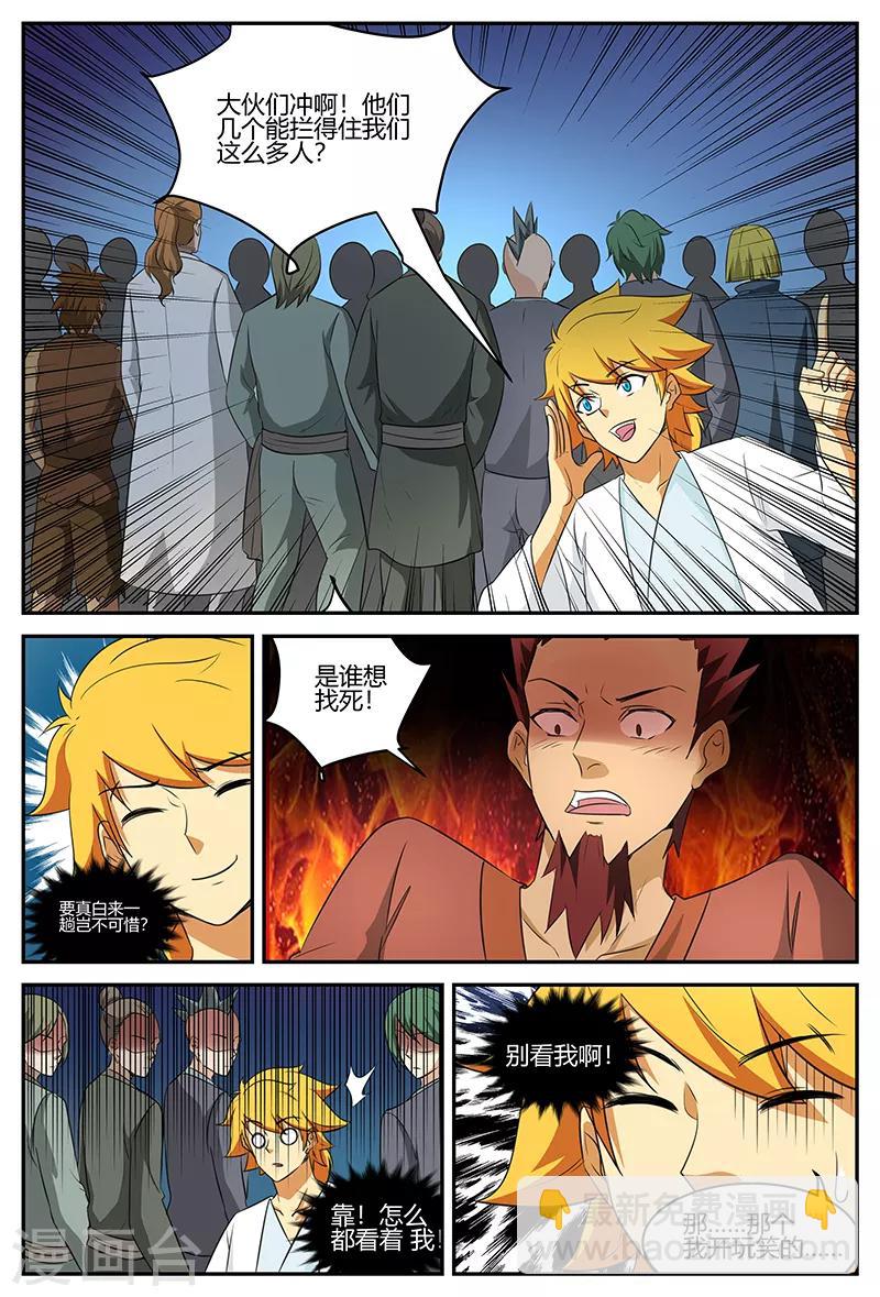 第104话 带头-第104话