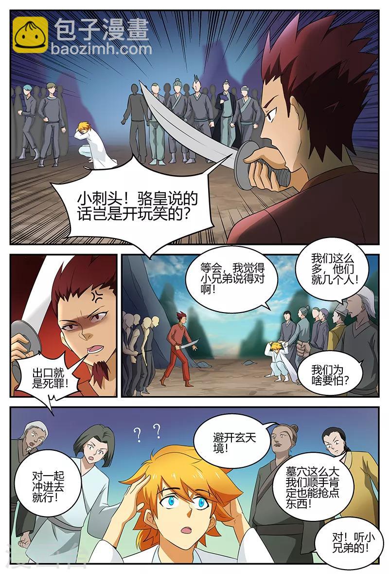 第104话 带头-第104话