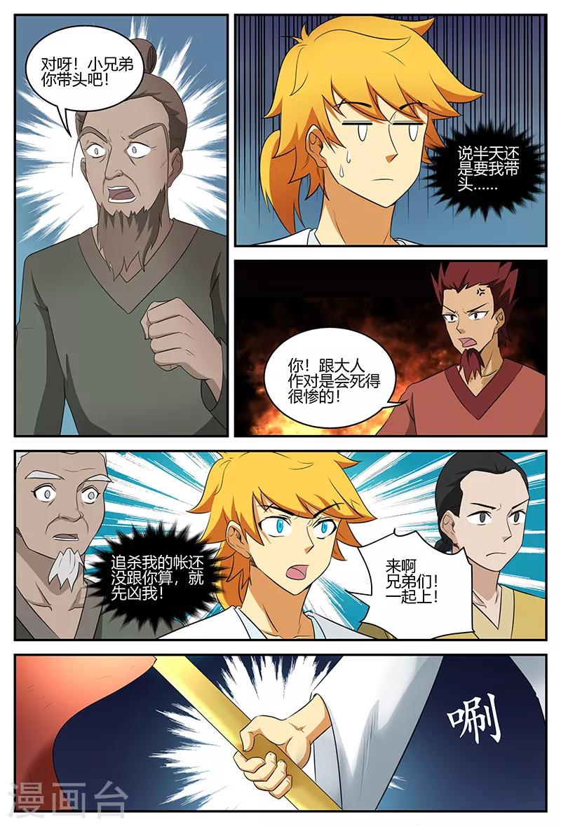 第104话 带头-第104话