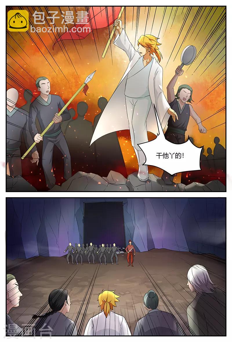 第104话 带头-第104话