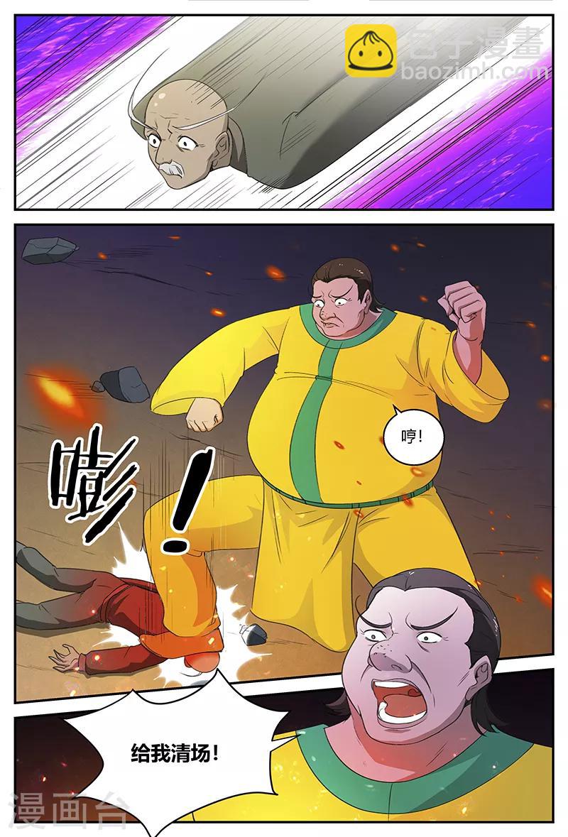 第106话 天地灵物-第106话