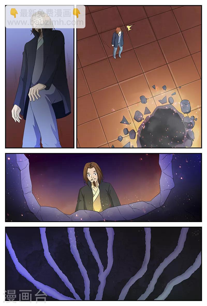 第106话 天地灵物-第106话