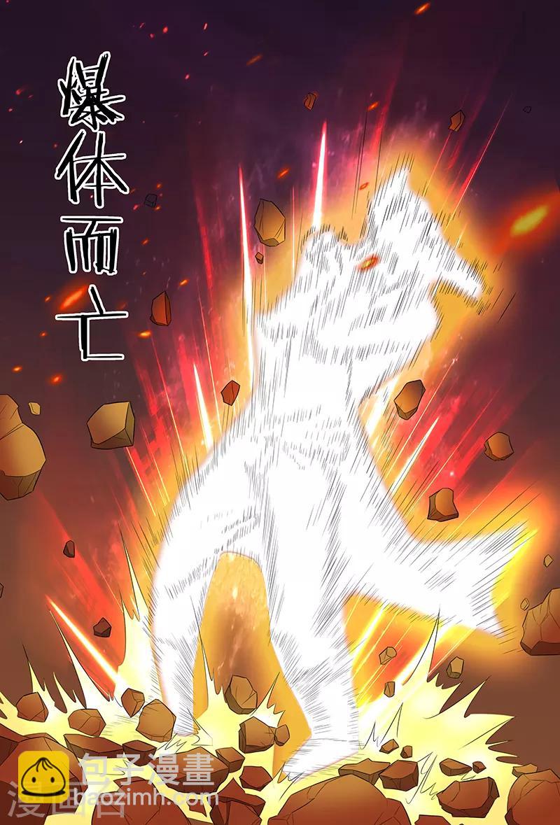 第108话 爆体而亡-第108话