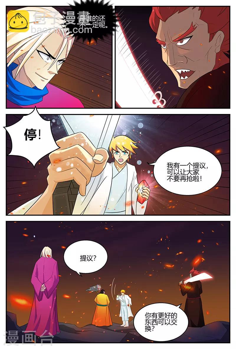 第108话 爆体而亡-第108话