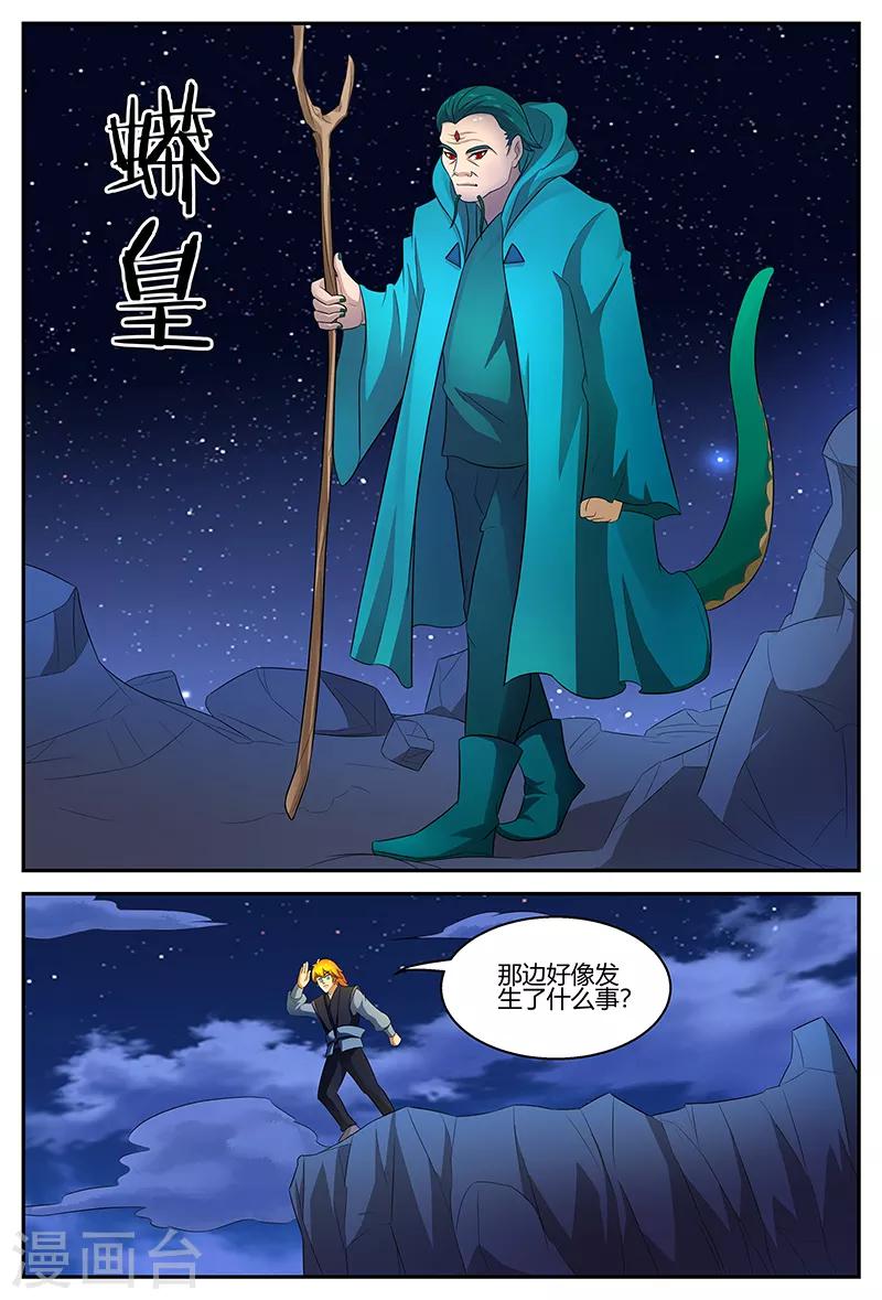 第110话 蟒皇-第110话