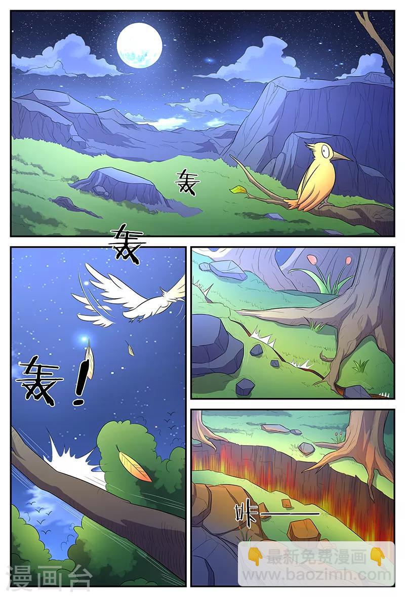第110话 蟒皇-第110话