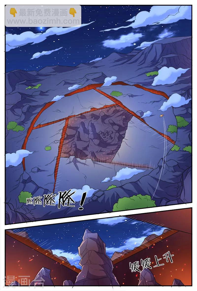 第110话 蟒皇-第110话