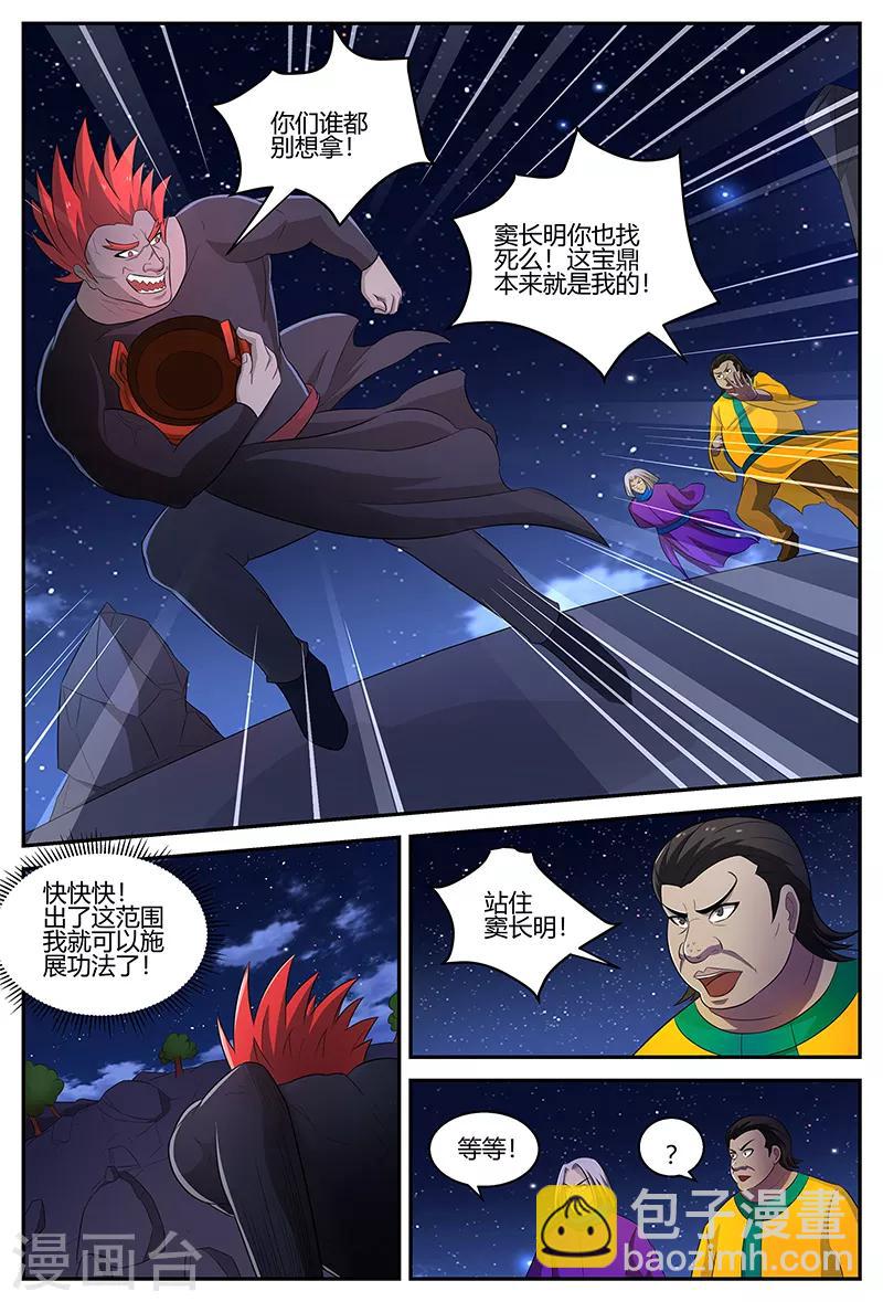 第110话 蟒皇-第110话