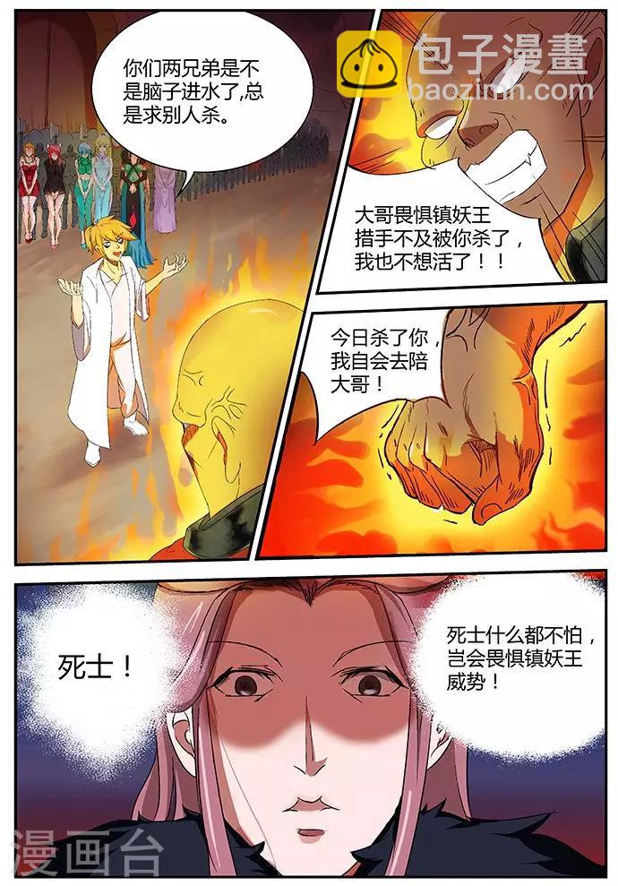第12话 深藏不露-第12话