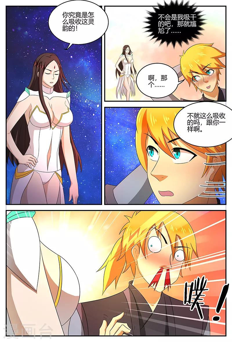 第114话 突破！二重天境-第114话