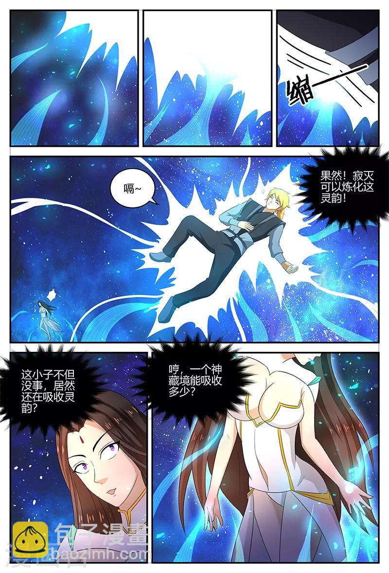 第114话 突破！二重天境-第114话