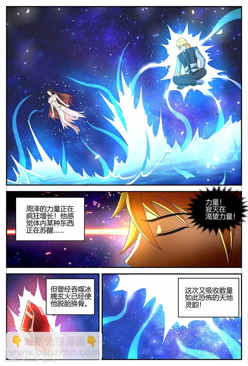 第114话 突破！二重天境-第114话