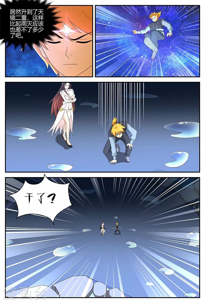 第114话 突破！二重天境-第114话