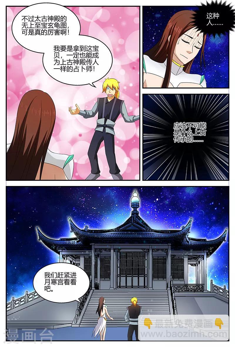 第116话 潜入屏障-第116话
