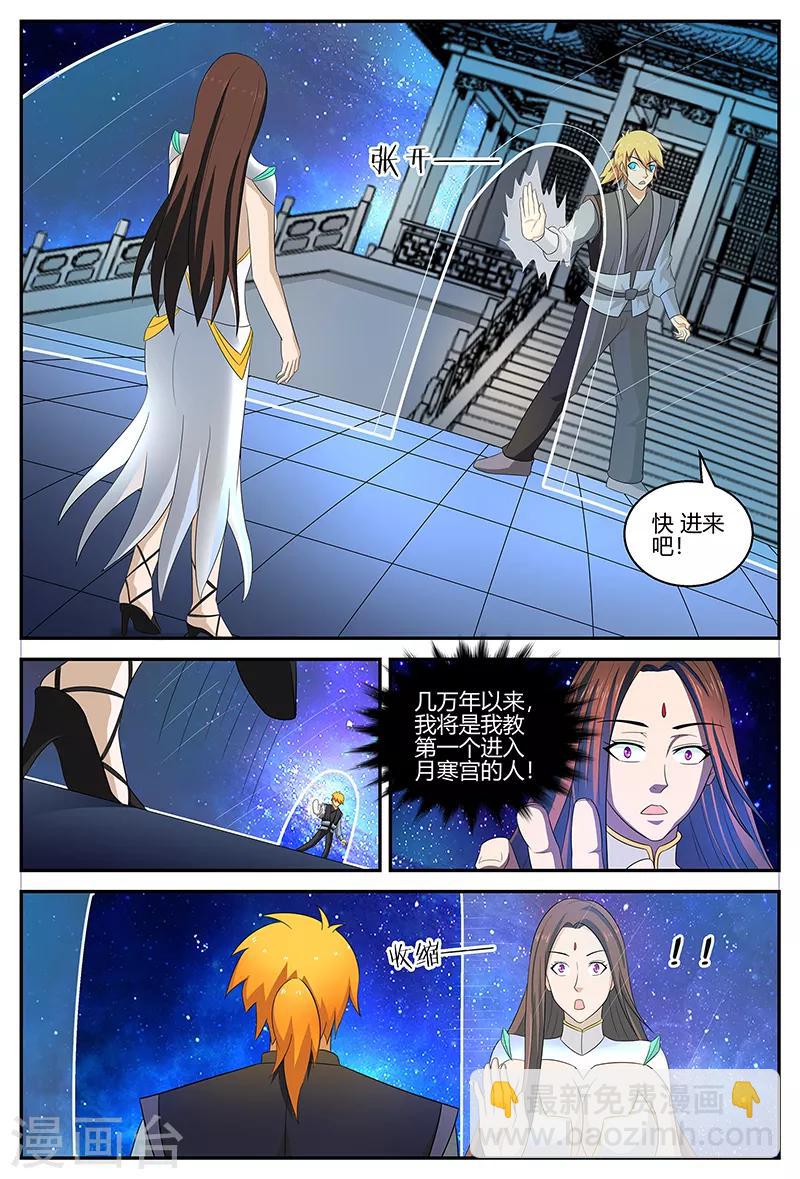 第116话 潜入屏障-第116话