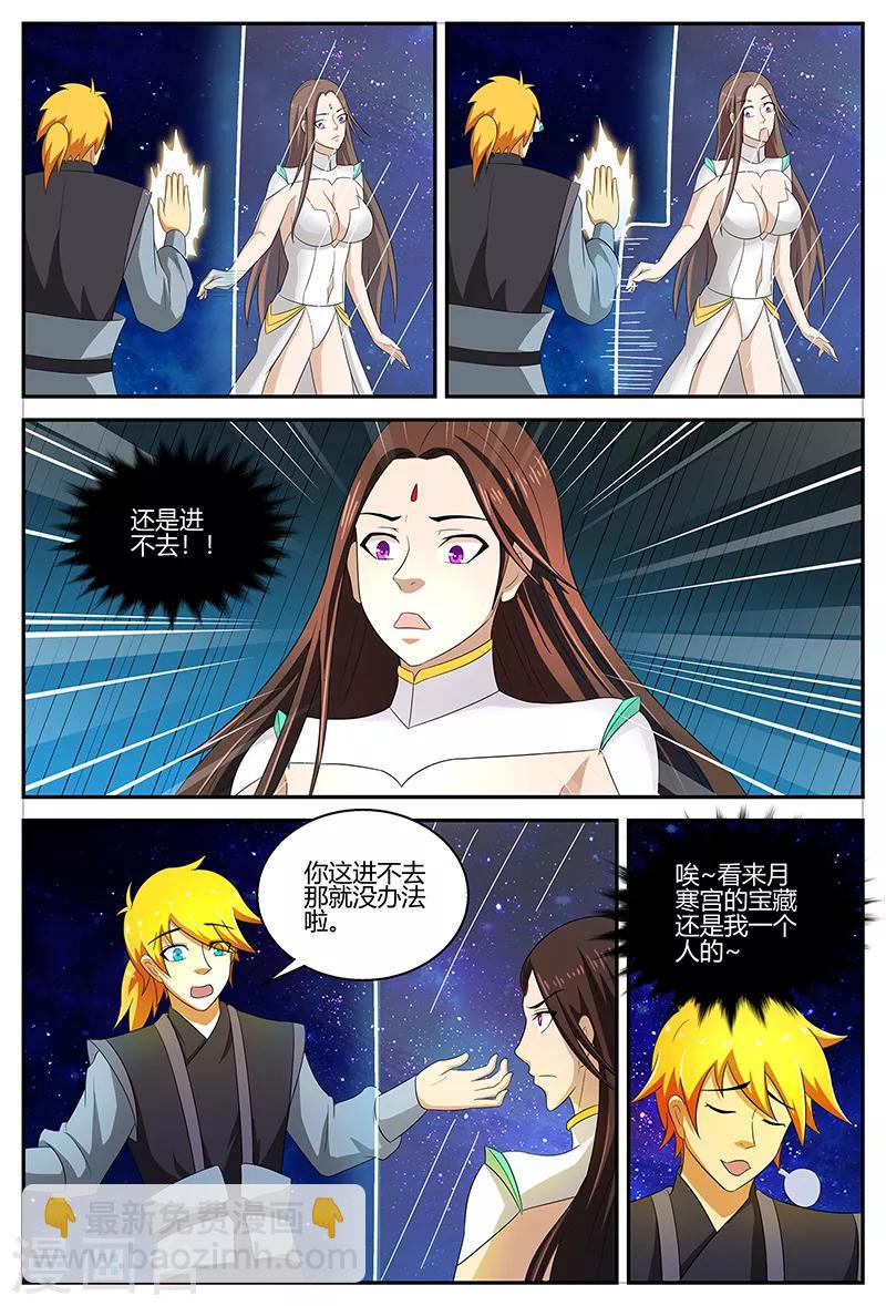 第116话 潜入屏障-第116话