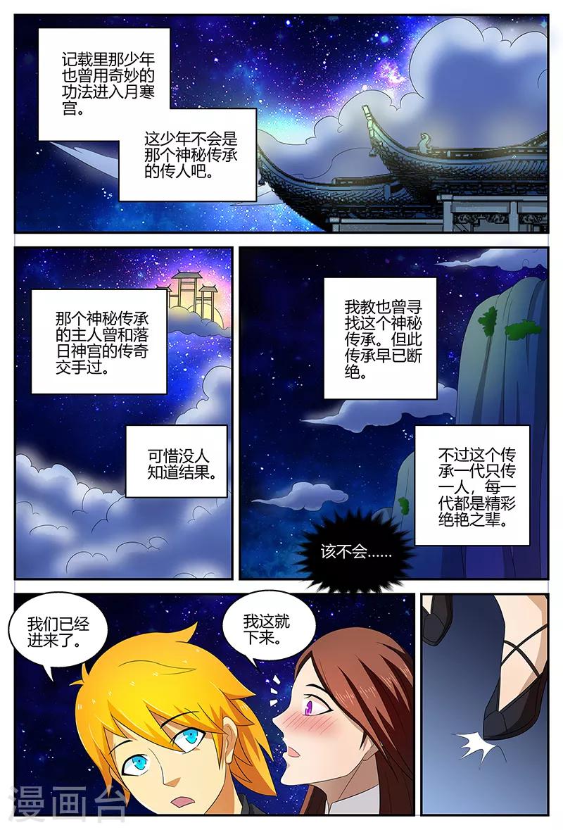 第116话 潜入屏障-第116话