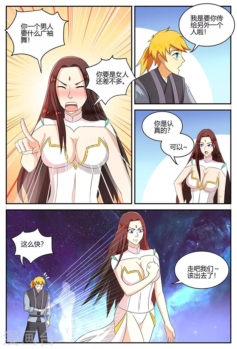 第118话 天地源晶-第118话
