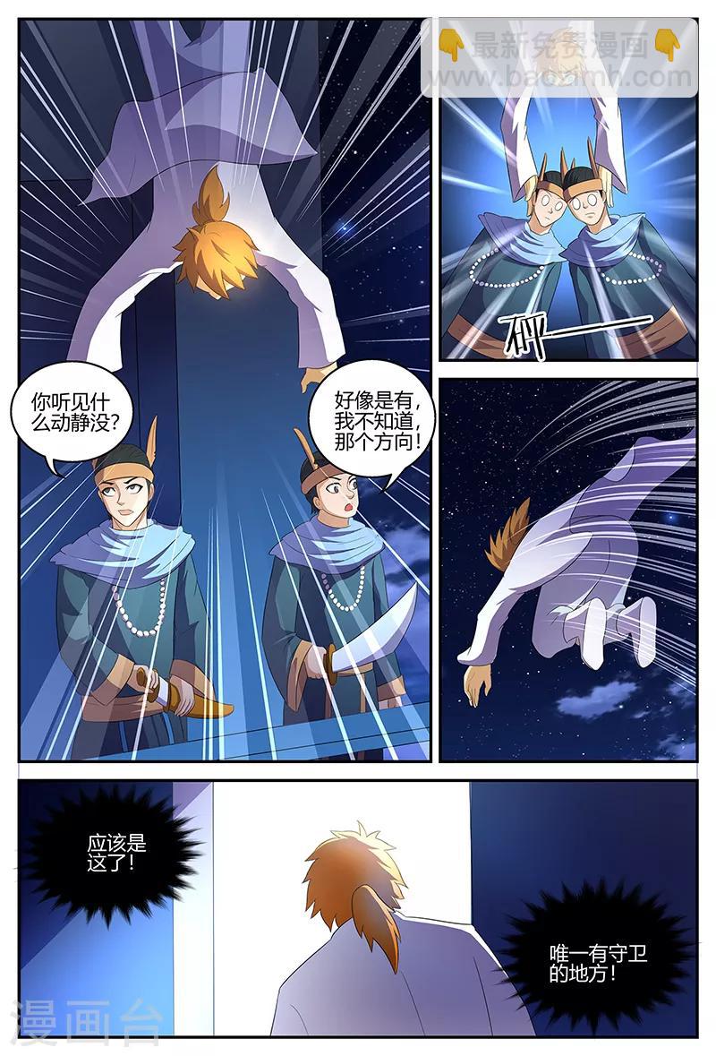 第120话 意料之外的人-第120话