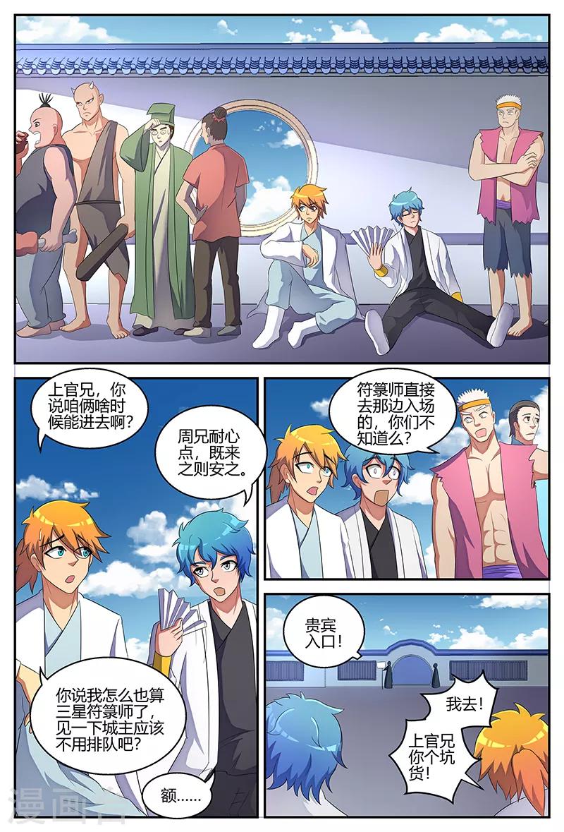 第120话 意料之外的人-第120话
