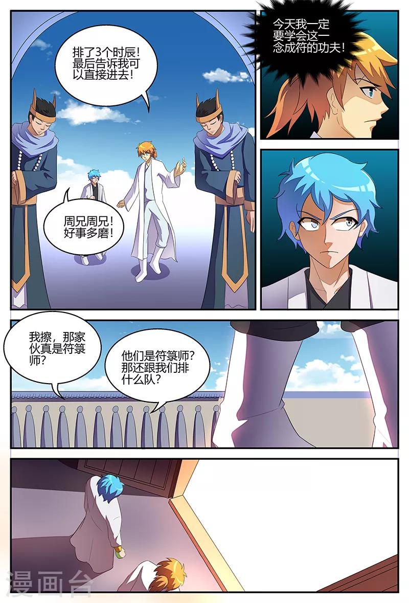 第120话 意料之外的人-第120话