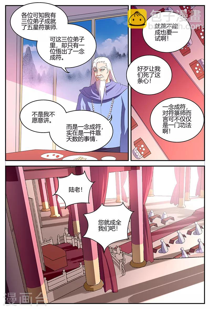 第120话 意料之外的人-第120话