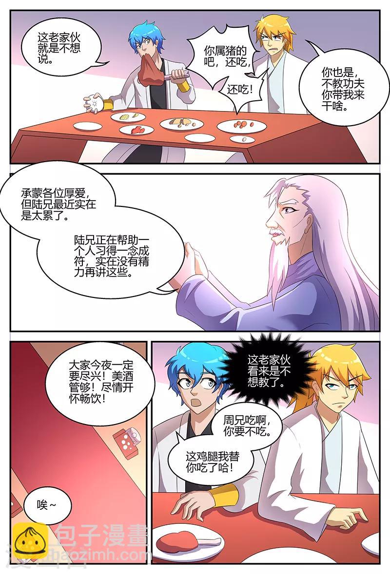 第120话 意料之外的人-第120话