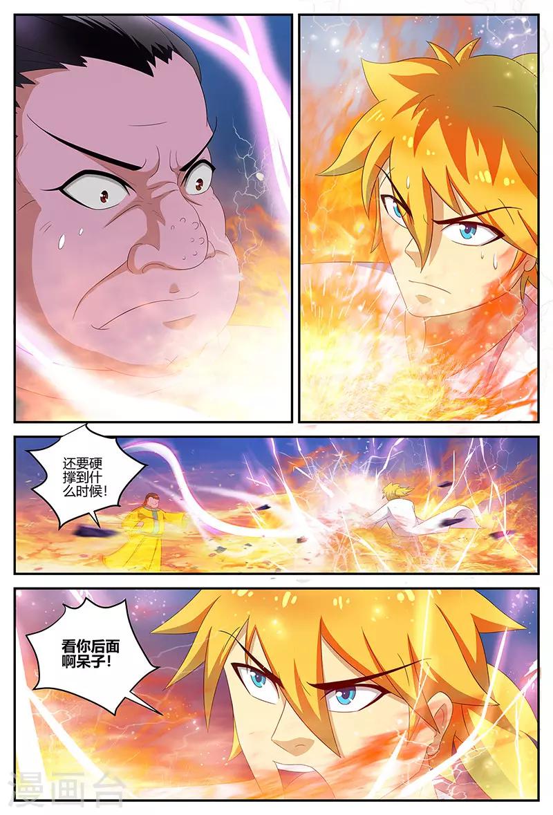 第124话 击败玄天境-第124话