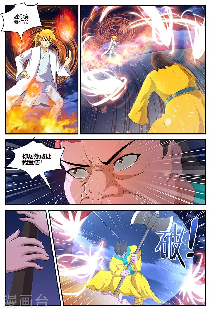第124话 击败玄天境-第124话