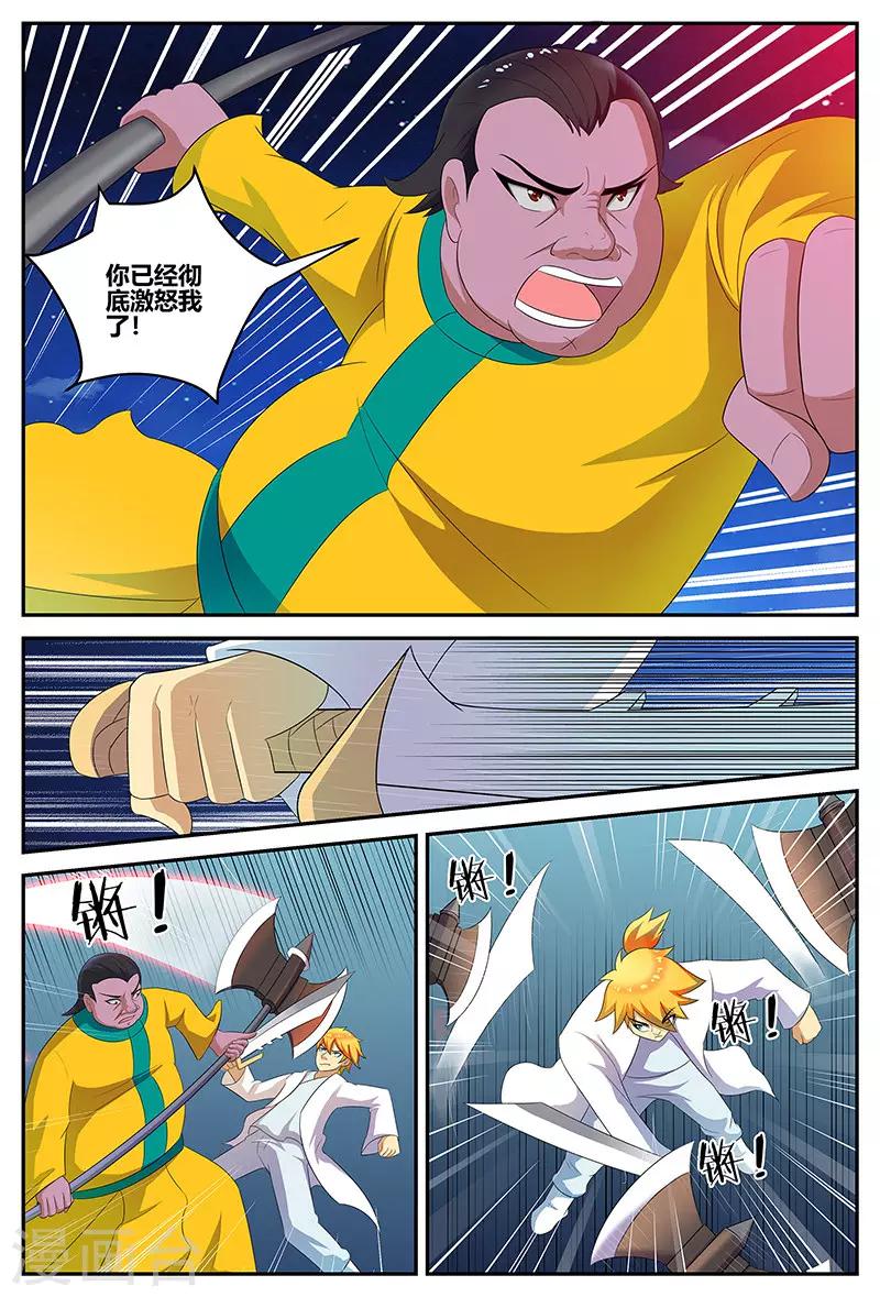 第124话 击败玄天境-第124话