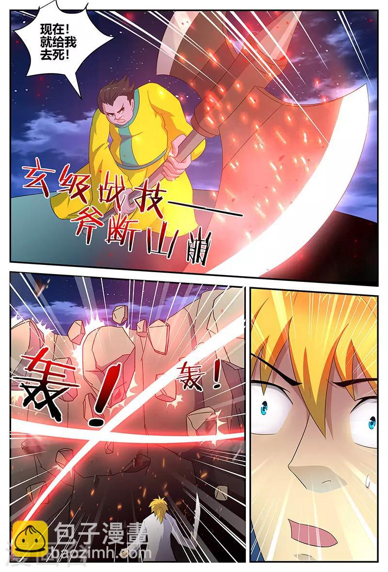 第124话 击败玄天境-第124话