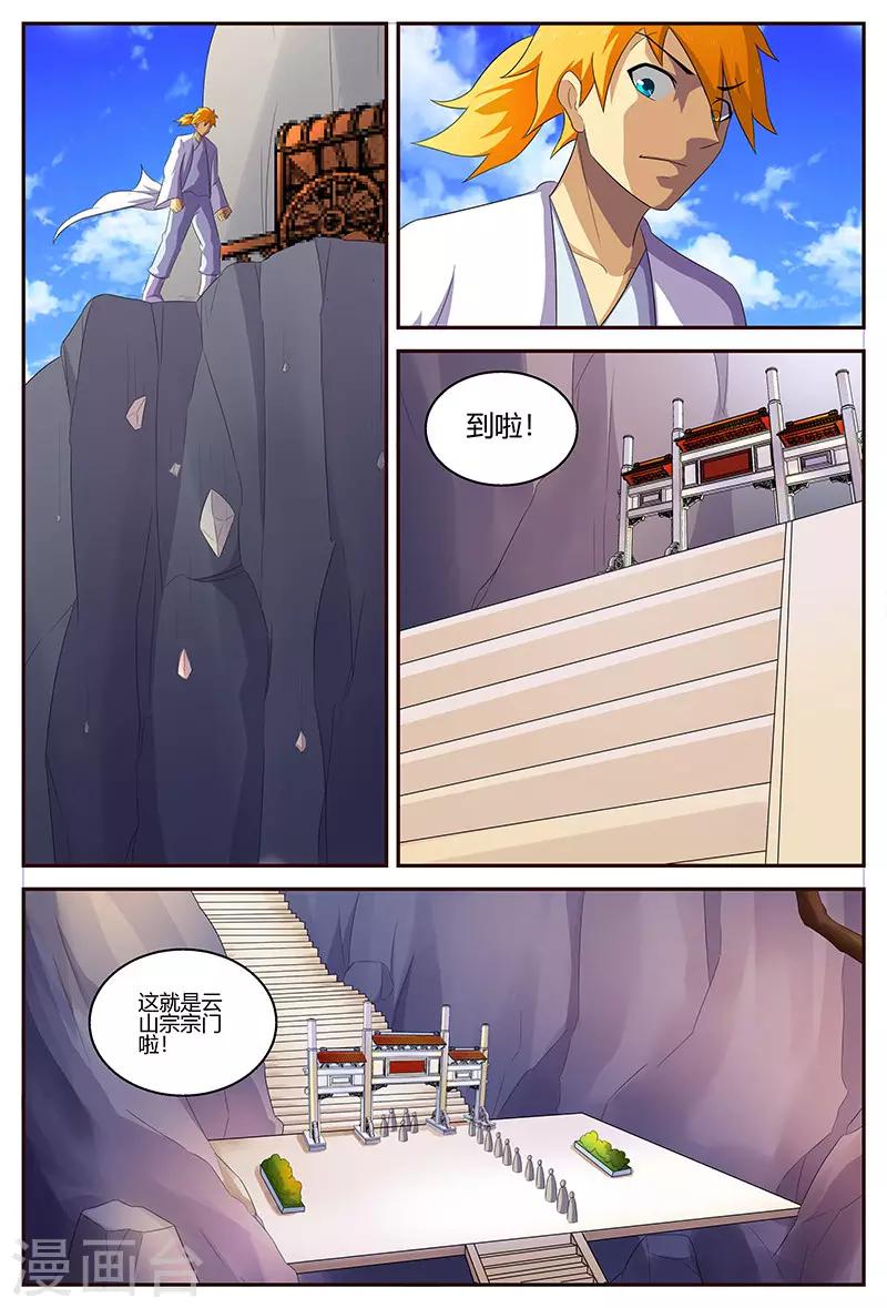 第126话 上古之路-第126话