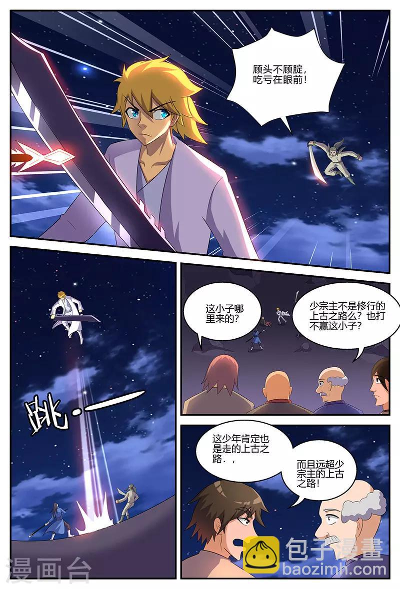 第130话 力战群雄-第130话