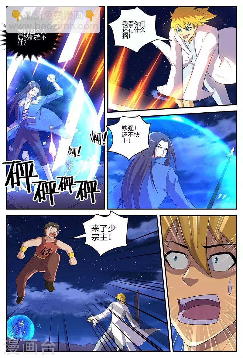 第130话 力战群雄-第130话