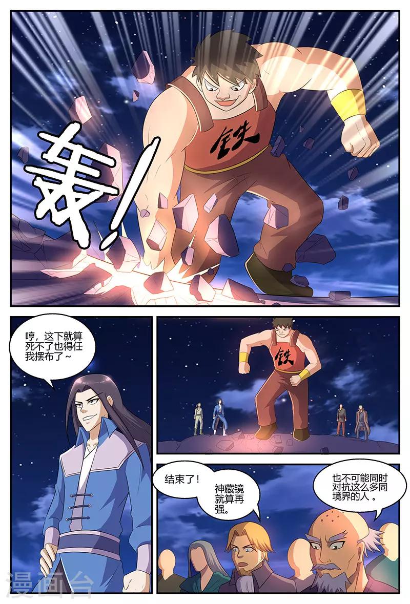 第130话 力战群雄-第130话