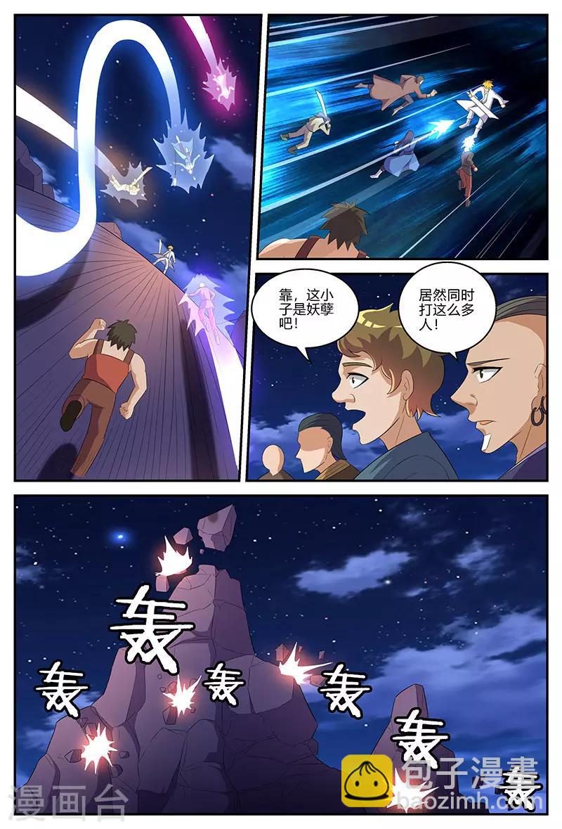 第130话 力战群雄-第130话