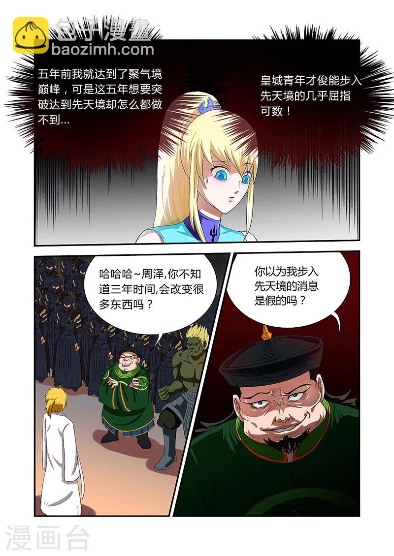 第14话 那你就来吧-第14话