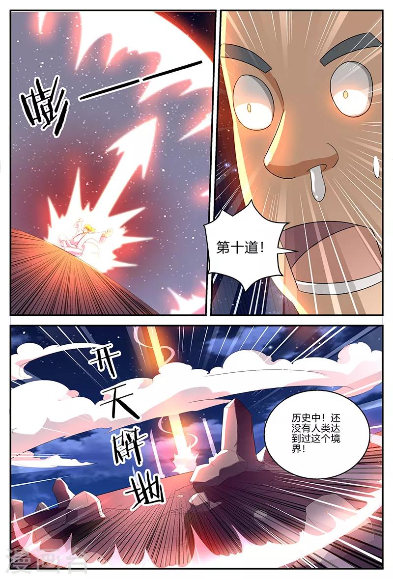 第132话 超凡境界-第132话