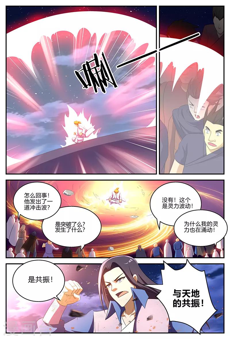 第132话 超凡境界-第132话