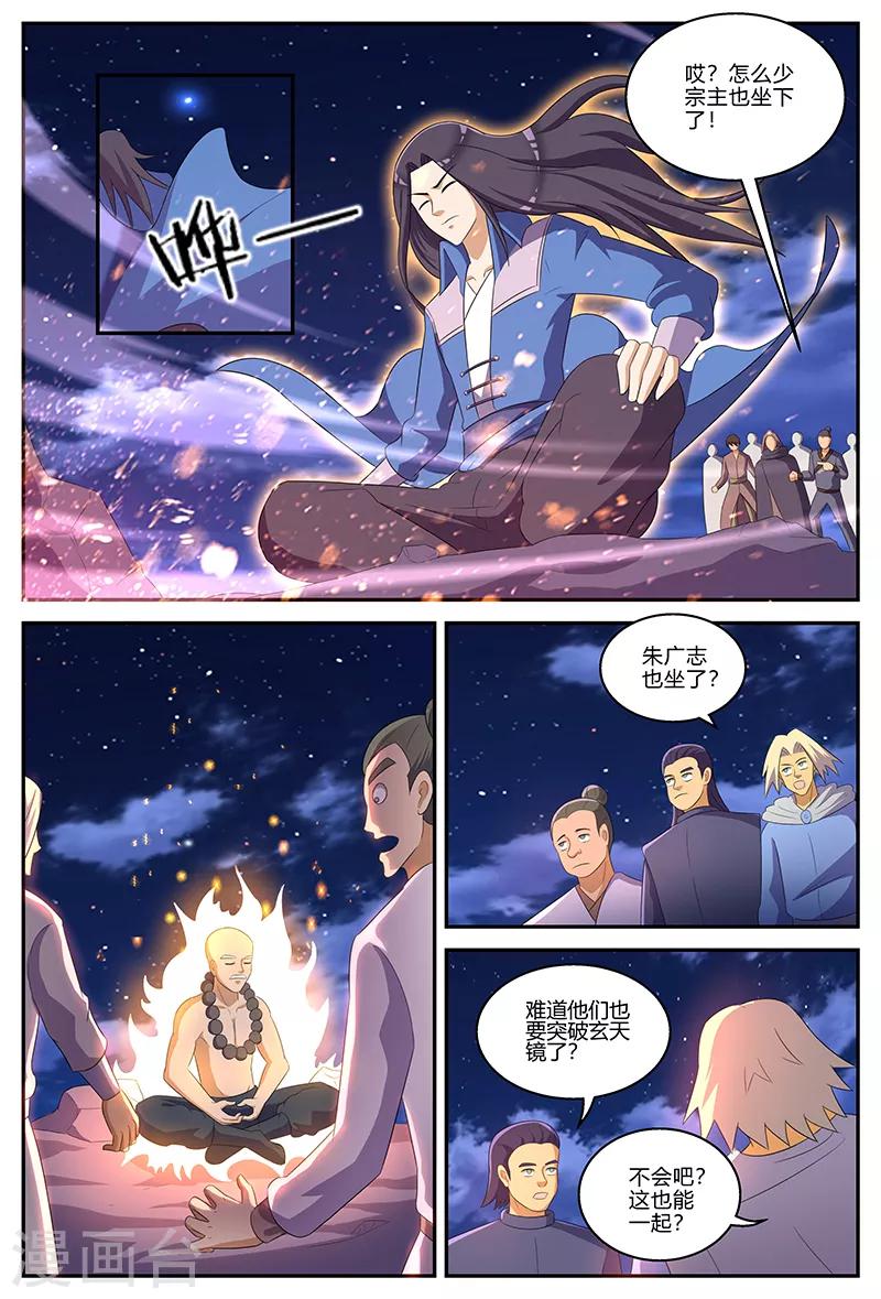 第132话 超凡境界-第132话