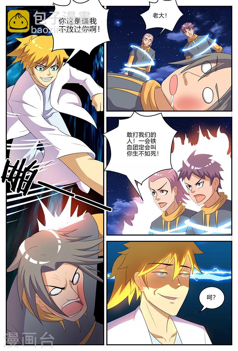 第134话 寻路遇劫-第134话