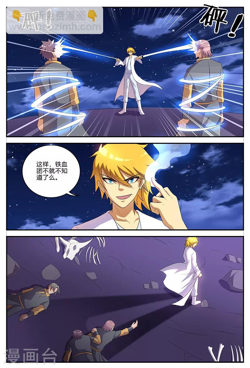第134话 寻路遇劫-第134话