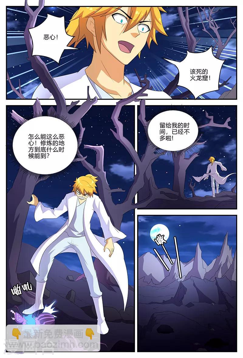 第134话 寻路遇劫-第134话