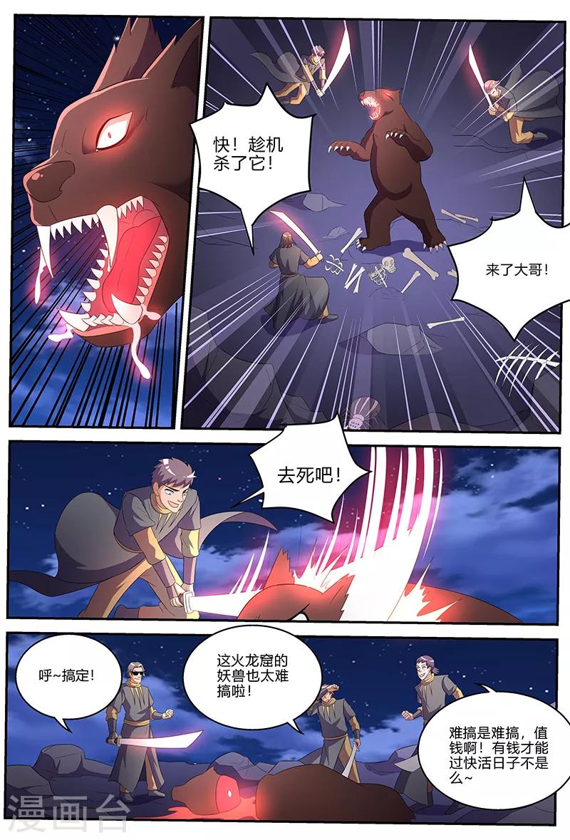 第134话 寻路遇劫-第134话