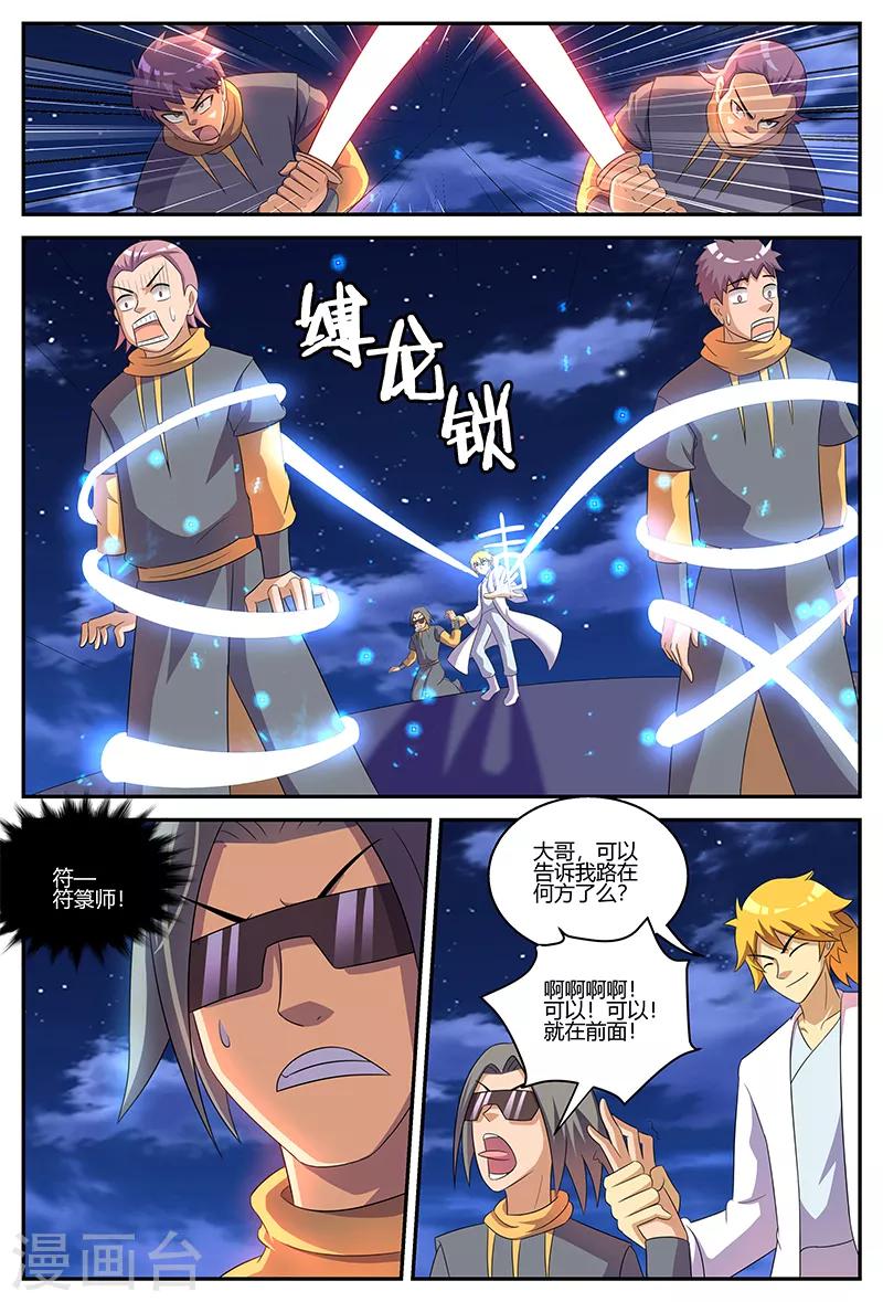 第134话 寻路遇劫-第134话