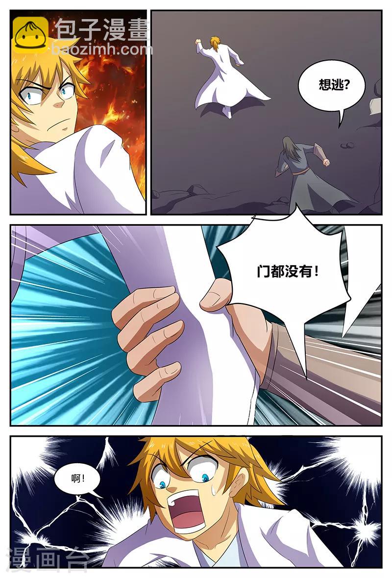 第136话 巧取火灵芝-第136话