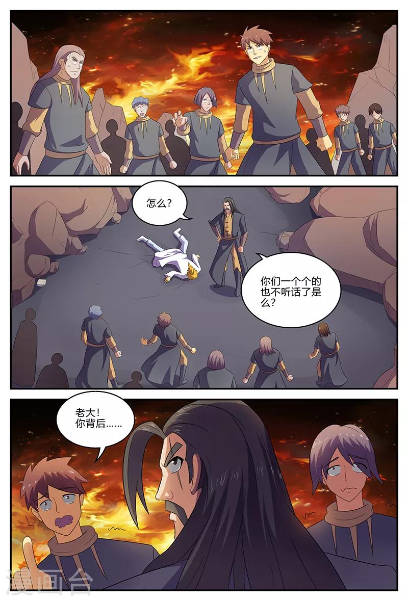 第136话 巧取火灵芝-第136话