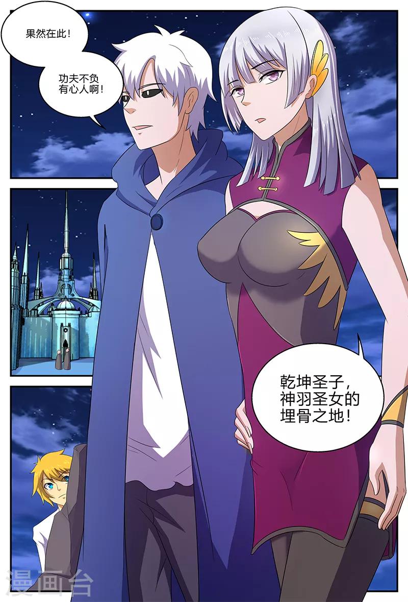 第138话 冰宫殿-第138话