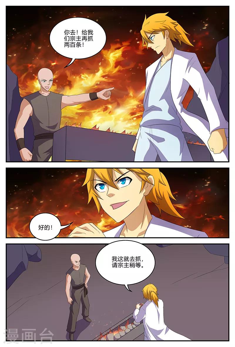 第138话 冰宫殿-第138话