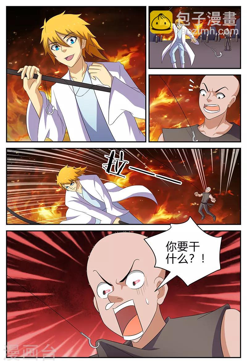 第138话 冰宫殿-第138话